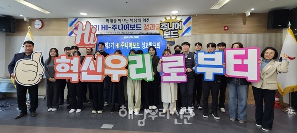 해남군청 새내기 공직자들이 조직의 유연성과 효율성을 제안했다.