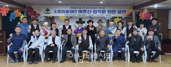 가나안요양병원·요양원 어르신을 대상으로 위문공연이 열렸다.