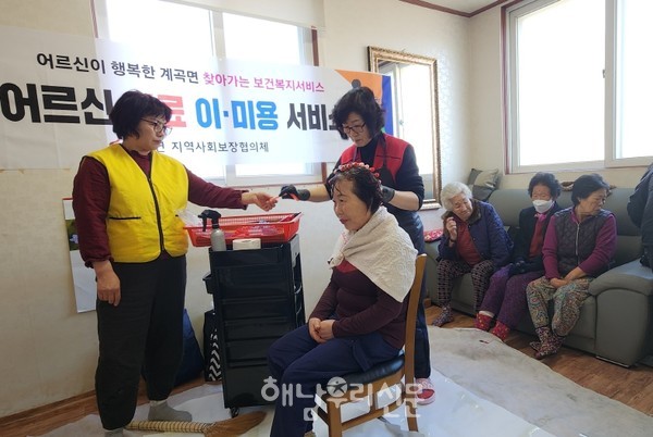 박희숙 이미용 전문가와 자원봉사자들이 미용봉사를 실시했다.