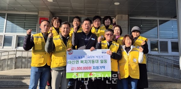 마산면 복지기동대가 희망2025 나눔캠페인에 성금 100만원을 기탁했다.