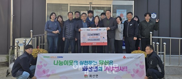 화산면 생활안전협의회가 성금 100만원을 지역사회보장협의체에 기탁했다.