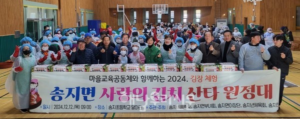 송지면 기관사회단체들이 800포기의 김장나눔 행사를 진행했다.