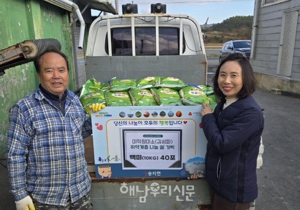 미학정미소 김성파 대표(왼쪽)가 백미 10kg 40포를 기탁했다.