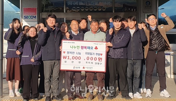 삼산면 도토리 김명구씨가 4년째 기부를 이어오고 있다.