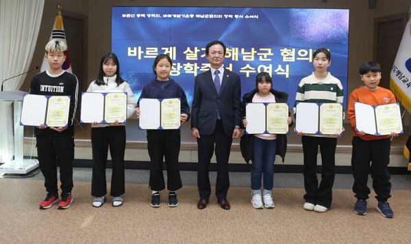 바르게살기운동 해남군협의회가 초·중·고 16명 학생에게 장학금 420만원을 수여했다.