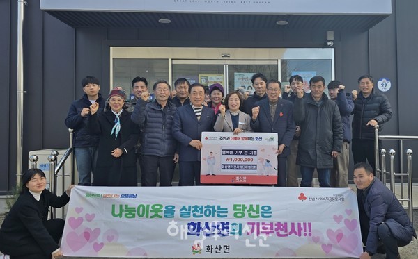 화산면 기관단체장협의회가 지역사회보장협의체에 성금 100만원을 기탁했다.