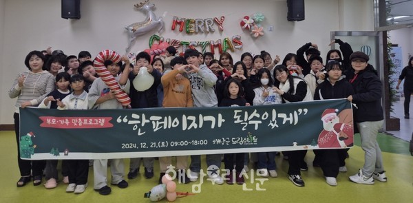 해남군 드림스타트를 졸업하는 아동과 가족이 아름다운 마지막 동행을 했다.