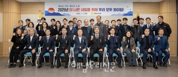 해남군의회가 군의원과 직원들이 참석한 가운데 2025년도 시무식을 가졌다.