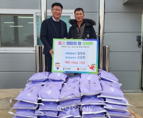 산이면 경신오토바이 신강현·㈜해남참농가 김장훈 대표가 백미를 기탁했다.