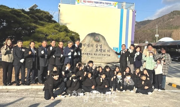 계곡초등학교 개교 100주년 행사가 지난 12월27일 열렸다.