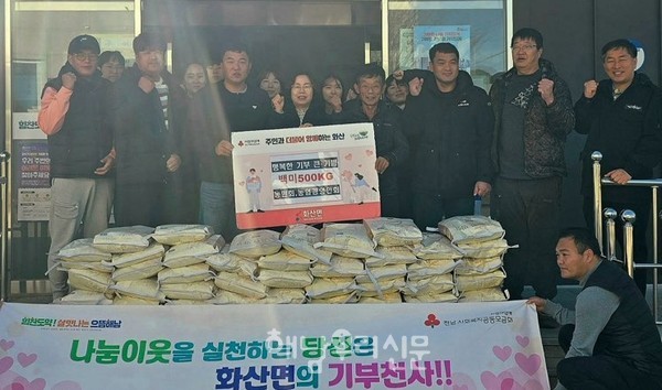 화산면 농민회와 농업경영인회가 화산면에 백미 50포를 기탁했다.