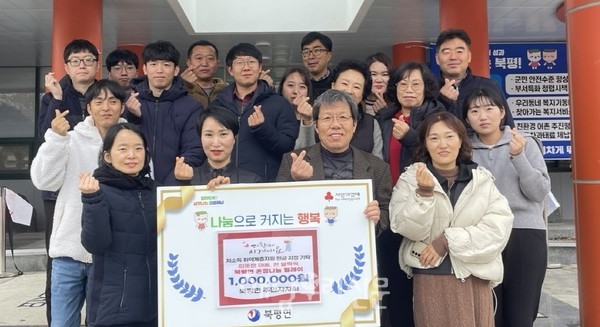 북평면주민자치회가 지난 1월8일 북평면에 현금 100만원을 기탁했다.