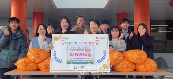 북평면사무소에 익명의 기부자가 520kg의 쌀을 기탁했다.