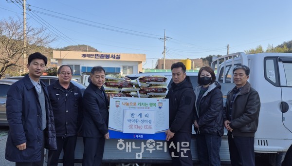 계곡면 반계마을 박덕환·정미성 부부가 백미 600kg을 기탁했다.