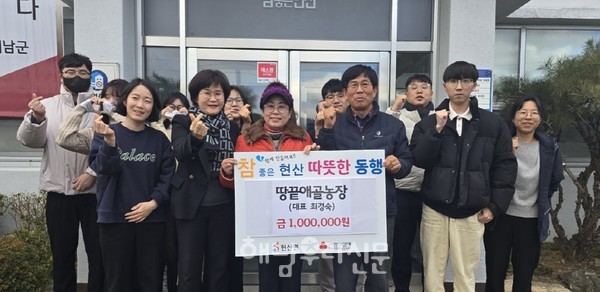 현산면 땅끝애골농장이 현산면지역사회보장협의체에 100만원을 기탁했다.