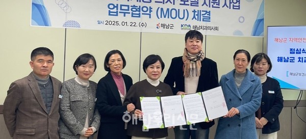 해남군보건소가 취약계층의 의치 지원을 위해 치과의사회와 협약을 체결했다