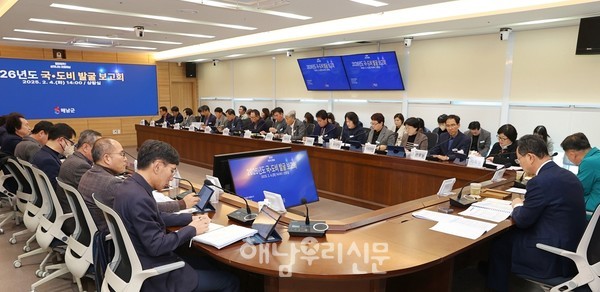 해남군이 ‘농어촌수도 해남’ 조성을 위한 2026년 국·도비 건의사업 발굴보고회를 열었다.