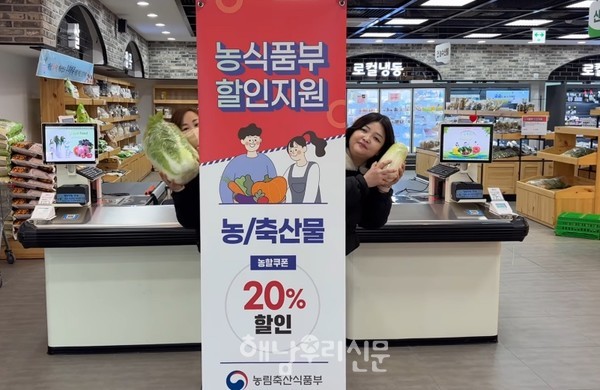 해남군로컬푸드직매장에서 2월12일까지 배추, 무를 20% 할인된 가격으로 판매하고 있다.(해남로컬푸드직매장 홍보영상)