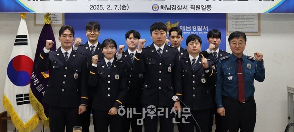 해남경찰서는 지난 2월7일 8명의 신임경찰 전입 환영식을 가졌다.
