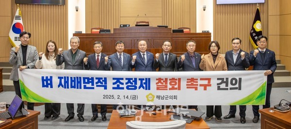 해남군의회는 박상정 의원이 대표 발의한 ‘벼 재배면적 조정제 철회 촉구 건의안’을 채택됐다.