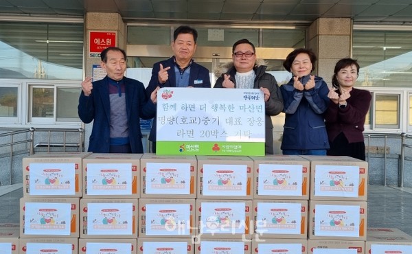 마산면 호교마을 명량중기 장웅대표가 성금 50만원을 마산면에 기탁했다.