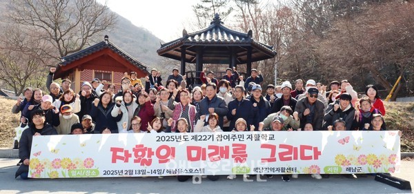 해남자활센터가 참여주민 자활학교를 2월13~14일 해남 유스호스텔에서 진행했다.