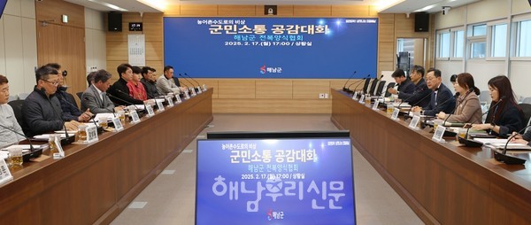 해남군과 해남군전복양식협회 회원들이 전복가격 하락에 따른 공감대화를 가졌다.