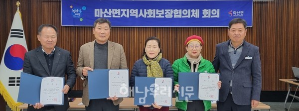 마산면 지역사회보장협의체가 2025년도 정기회의를 개최했다.