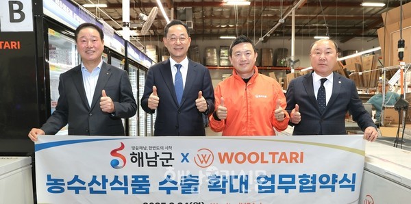 명현관 군수가 농식품 전문판매사인 울타리(WooltariUSA)와 농식품 수출확대 협약을 체결했다.