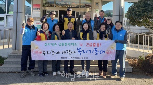 삼산면 복지기동대가 취약계층 2가구를 찾아 주거환경 개선사업을 실시했다.