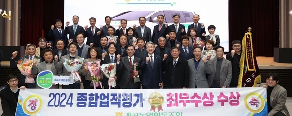 해남 계곡농협이 농협 최고 권위의 상인 종합업적평가 최우수상을 수상했다.