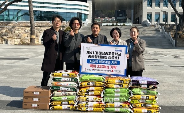 해남중고 총동창회 김종호 회장이 백미 320㎏을 해남군에 기탁했다.