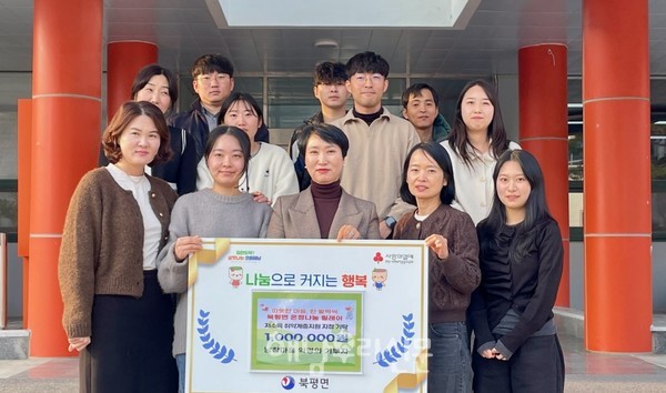 북평면 남창마을 익명의 기부자가 100만원을 북평면사무소에 전달했다.