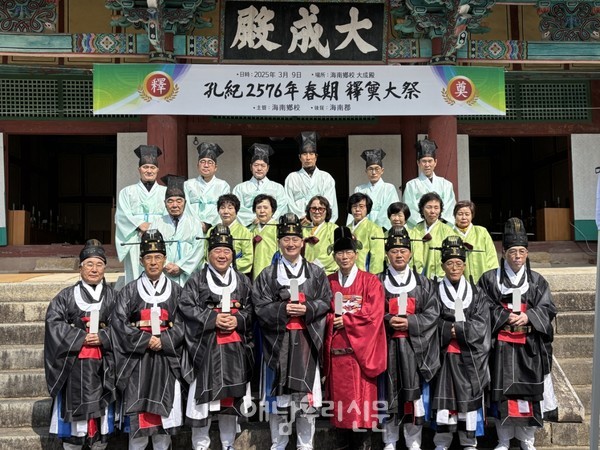 해남향교는 지난 3월9일 향교 대성전에서 춘기석전대제를 봉행했다.