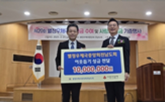 광주전남지역 별정우체국이 해남등대원에 1,000만원의 후원금을 기탁했다.