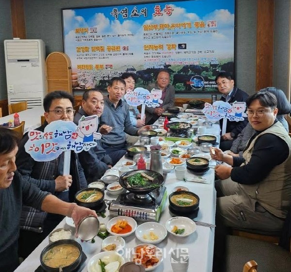 해남군 산림공원과 직원들이 ‘이 맛에 해남 산다’에 소개된 가학산흑염소 전문점에서 식사를 했다.
