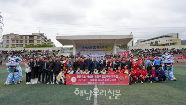 해남군이 2월21일부터 25일까지 중국 광동성 운부시 운안구를 공식 방문했다.