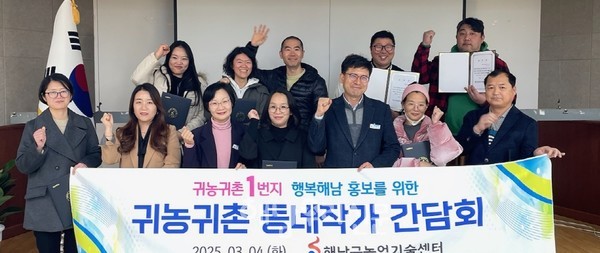 귀농·귀촌을 희망하는 도시민들에게 농촌 현장을 전달할 14명의 ‘귀농·귀촌 동네작가’ 활동이 시작됐다.