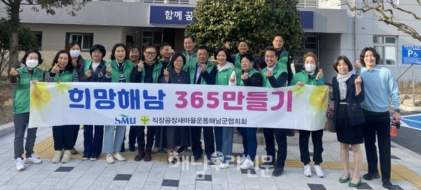 직장공장새마을운동해남군협의회가 해남중학교에서 햄버거 나눔을 진행했다.