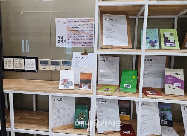 해남 작가들의 책을 한자리에서 볼 수 있는 전시가 오는 4월12일부터 열린다.(전남도립도서관 전시 모습)