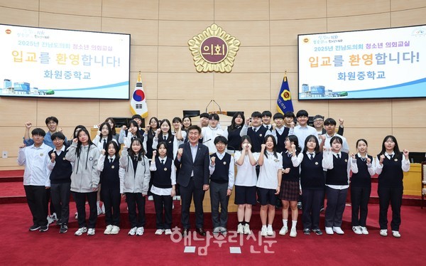 김성일 도의원이 청소년의회교실에 참석한 화원중 학생들과 기념사진을 촬영했다.