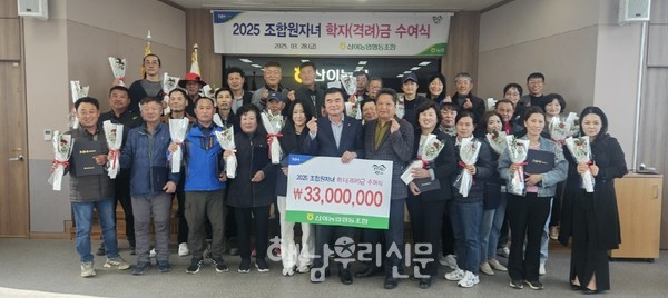 산이농협이 2025년도 조합원 자녀 학자(격려)금 수여식을 가졌다.