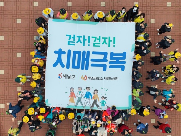 4월15일 보건소 치매안심센터 주차장에서 한마음 치매극복 걷기 행사가 열린다.(2023년 행사 모습)