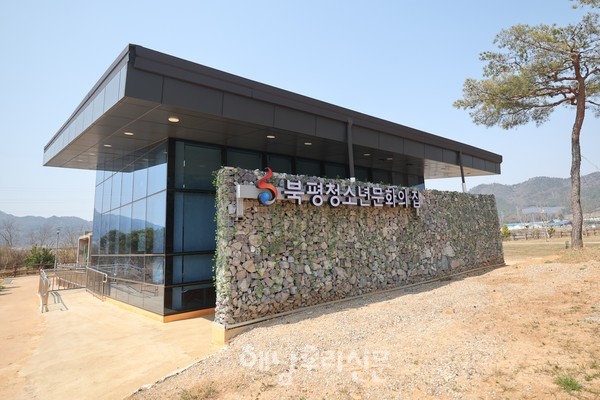 북평면 청소년들의 공간인 ‘북평 청소년 문화의 집’ 개관식이 오는 4월28일 오후 3시에 열린다.