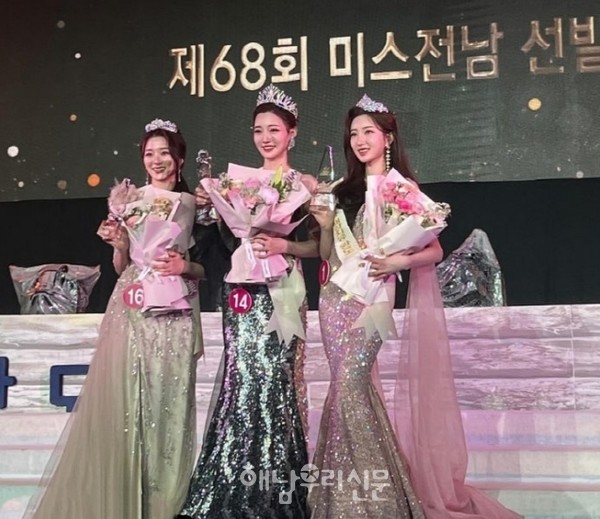 2024년 전남 선발대회