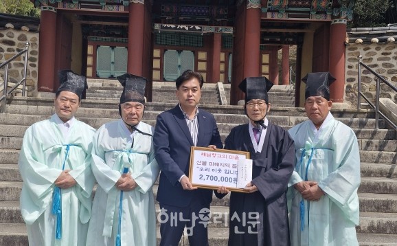 해남향교가 ‘산불 피해지역 돕기-땅끝해남 100개 단체의 마음-’에 270만원을 기탁했다.(사진 왼쪽부터 손은수 전 청년회장, 김문재 유도회장, 해남우리신문 최원묵 대표이사, 김형기 전교, 김웅 사무국장)  