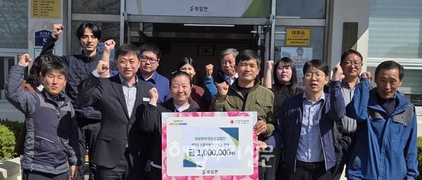 땅끝부추영농조합법인이 산불피해 성금 100만원을 북일면에 기탁했다.