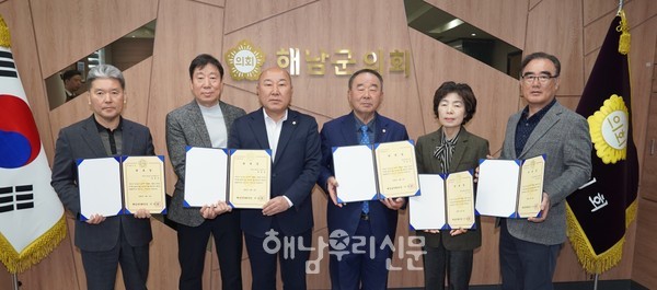 해남군의회 이성옥 의장이 해남군 2024회계연도 결산검사 위원을 위촉했다.