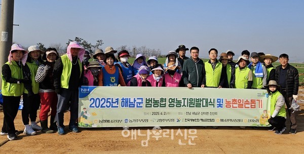 농협해남군지부가 산이농협, 해남권역보증센터 등이 영농지원 발대식을 가졌다.