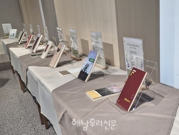 해남 작가들의 책을 한자리에서 볼 수 있는 전시가 오는 4월12일부터 18일까지 열린다.
